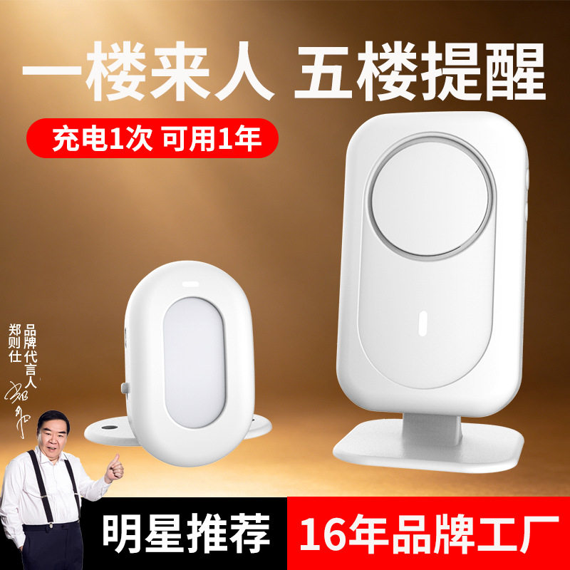 永星分体式红外线电子迎宾器感应器店铺进门你好欢迎光临感应门铃