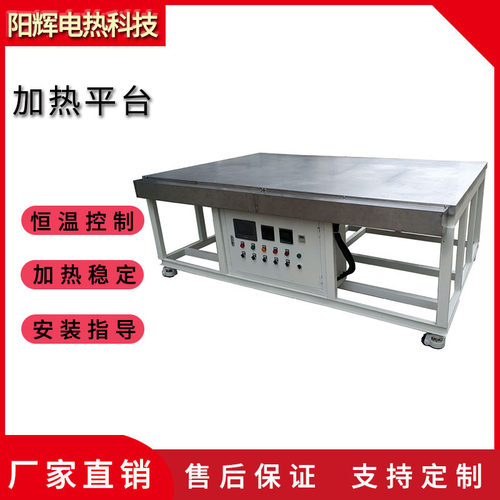 6061铝材加热平台金属焊接加热平台铸铝加热台模具预热加热台