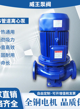 管道泵IHG25-160A铸铁管道离心泵1.1KW质量保证立式管道泵