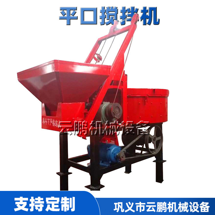 移动式平口搅拌机强制混凝土水泥砂浆储存罐JW500立式圆盘搅拌机