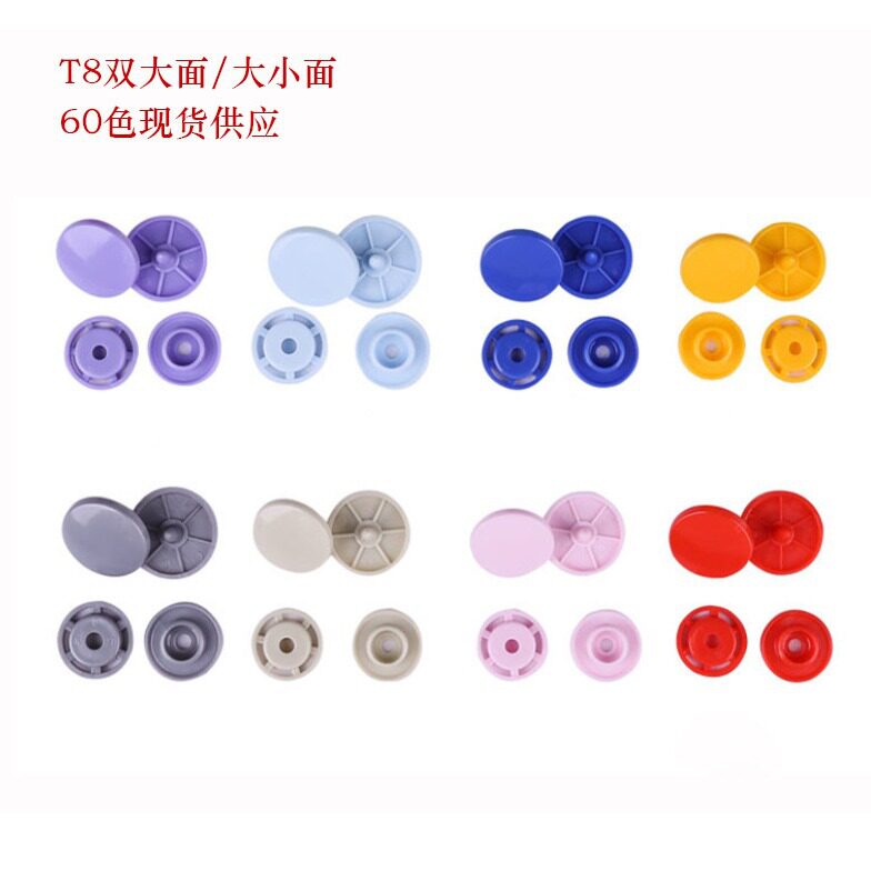 T8 华联KAM树脂四合扣塑料按纽扣文件袋宝宝爬服扣子60色现货批发