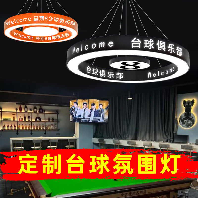 创意圆形吊灯台球厅氛围灯镂空侧发光吊灯舞蹈房前台休息区造型灯
