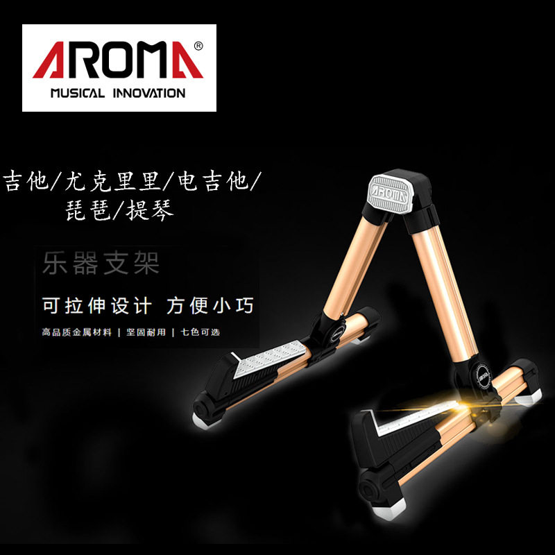 阿诺玛AGS-08民谣吉他金属折叠立式可调节支架尤克里里电吉他通用