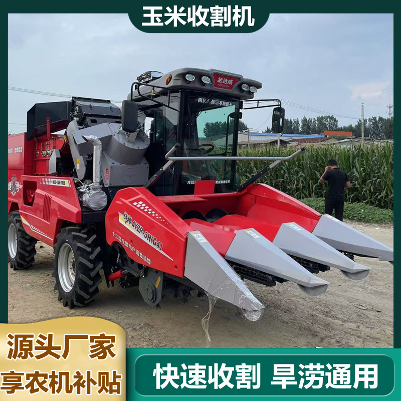 玉米收获机大型苞米秸秆粉碎扒皮还田一体机轮式履带玉米收割机