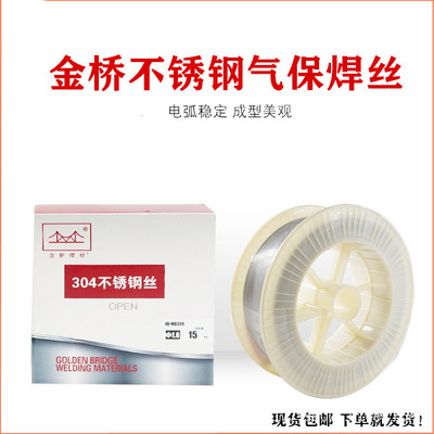 天津大桥 THS-312不锈钢焊丝 ER312承压设备钢用焊丝 量大详谈