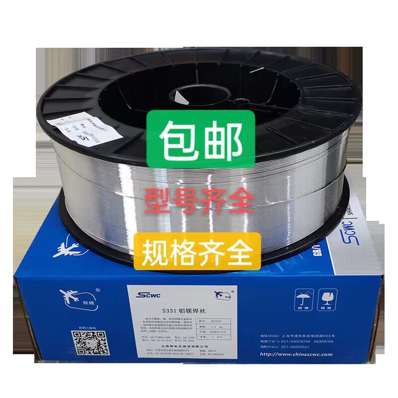 铝合金氩弧焊焊丝铝镁5356 5183 4043铝硅纯铝1070焊丝焊条包邮