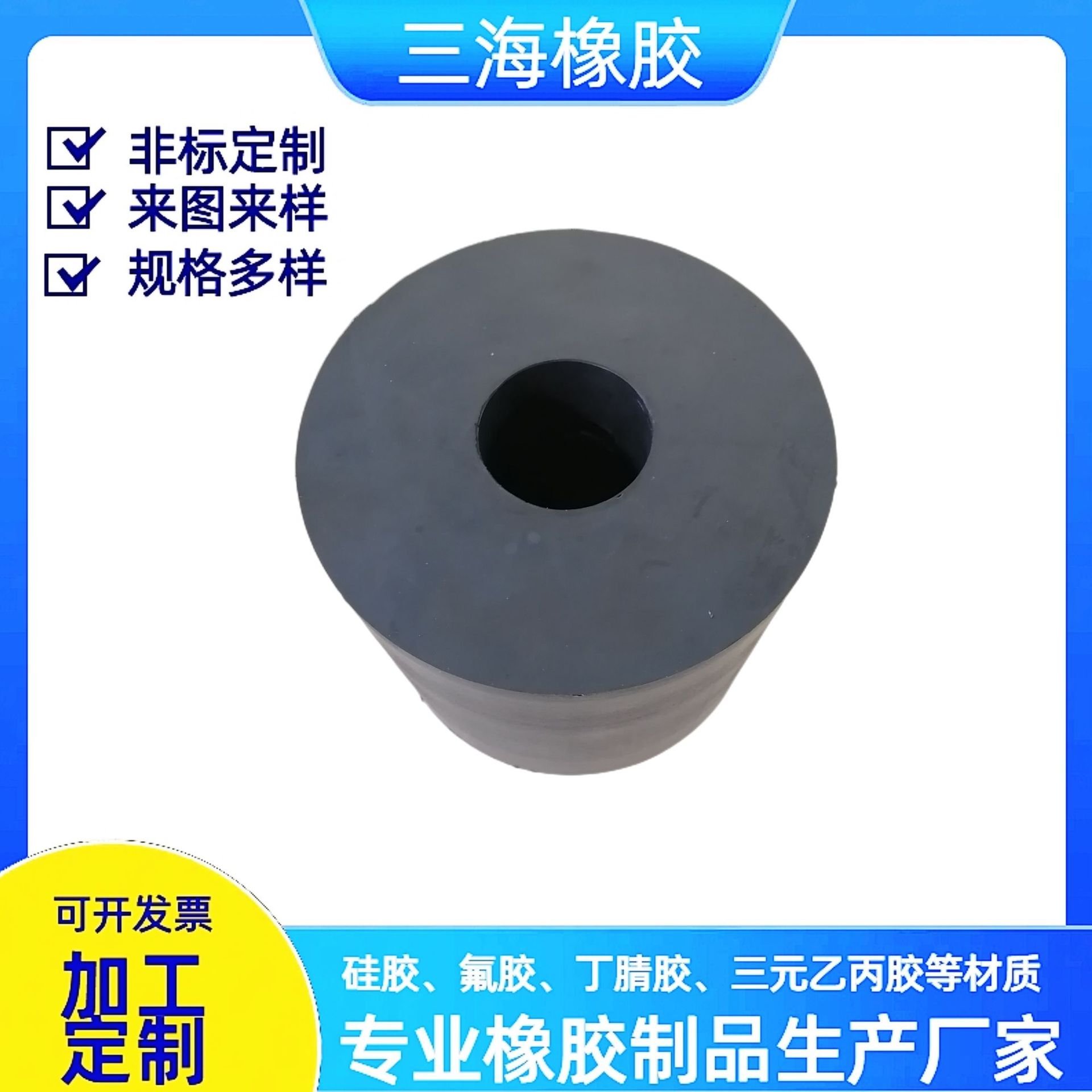 大型工业天然橡胶减震垫块机械设备耐磨抗老化缓冲柱防撞支撑体图片