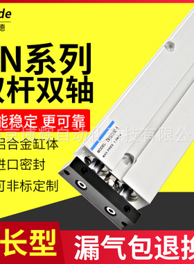 双杆气缸TN16/10/20/25/32长行程小型加长型双轴汽缸气动配件大全