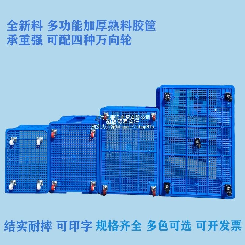 带拉杆塑料筐带轮加厚周转框带轮子服装厂收纳货框快递胶筐推车框