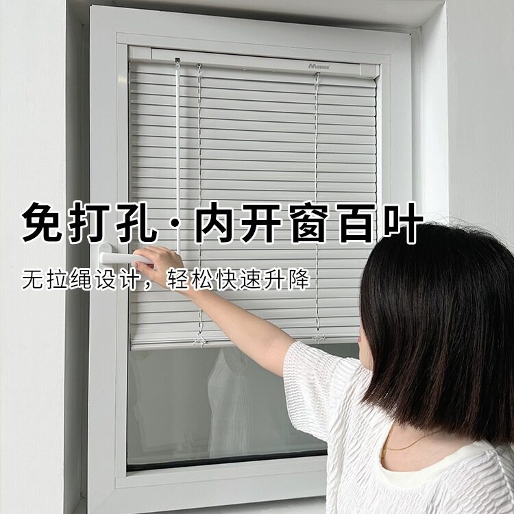无绳推拉免打孔铝百叶窗帘内开窗卫生间厨房窗户遮光卷帘