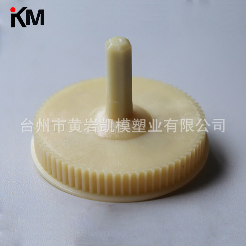 塑料齿轮塑胶齿轮状制品注塑模具制造按需注塑加工生产