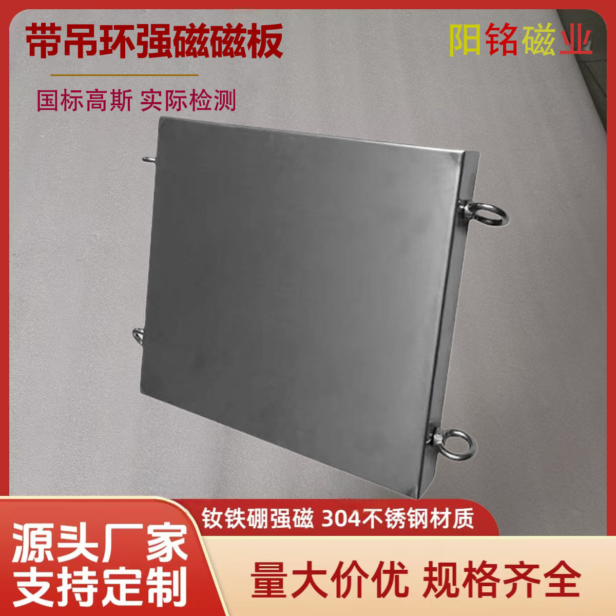 强磁板强磁除铁器强力钕铁硼不锈钢磁铁板吸附铁杂质无尘车间磁板