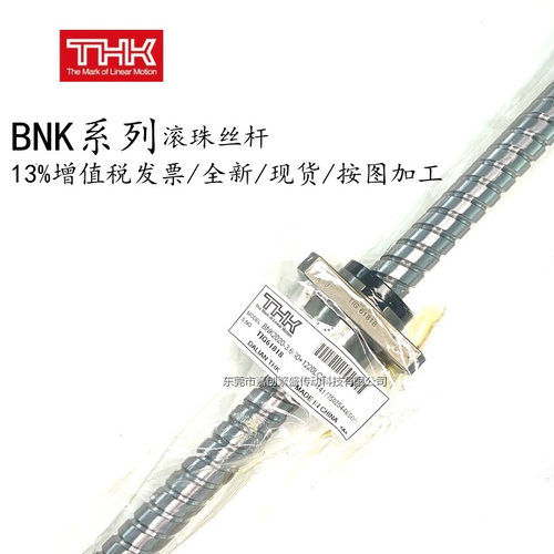 THK BNK2010-2.5RRG0+1299LC5Y KX 现货日本微型滚珠丝杆螺母精密