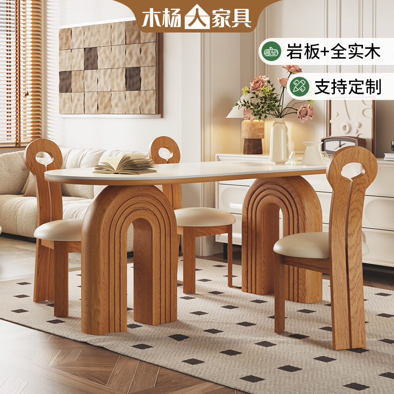 木杨人奶油风岩板餐桌椅子一套餐厅家居家具家用高级感吃饭桌实木