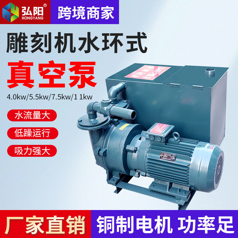 木工雕刻机真空泵5.5kw7.5kw水环式2BV开料机水冷循环吸附自吸式