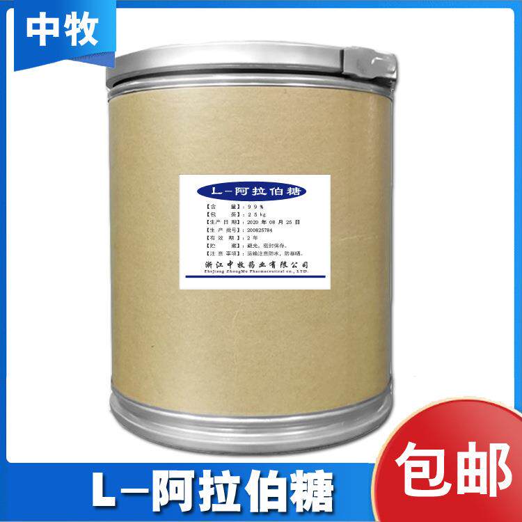 现货供应树胶醛糖果胶糖食品级代糖L-阿拉伯糖