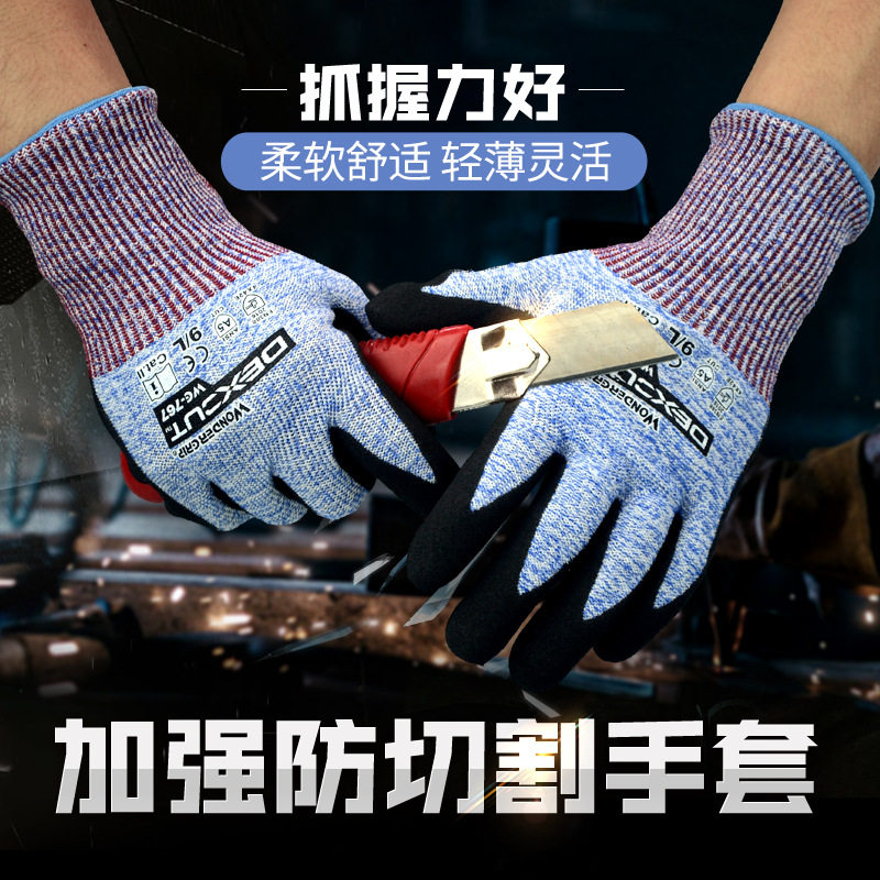 多给力WG-767五级 欧标E级防切割丁腈磨砂耐油防滑劳保手套
