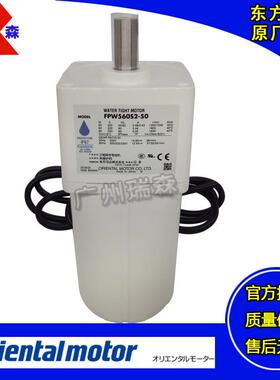 ORIENTALMOTOR防水马达FPW560S2-50