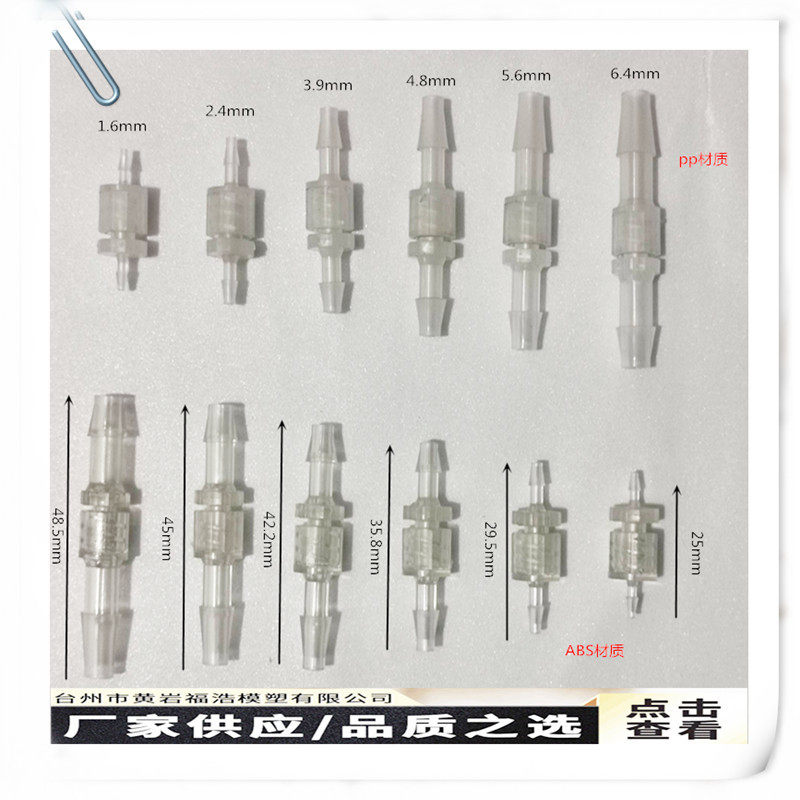鲁尔接头.注塑模具加工制造产品开发产品设计注塑加工