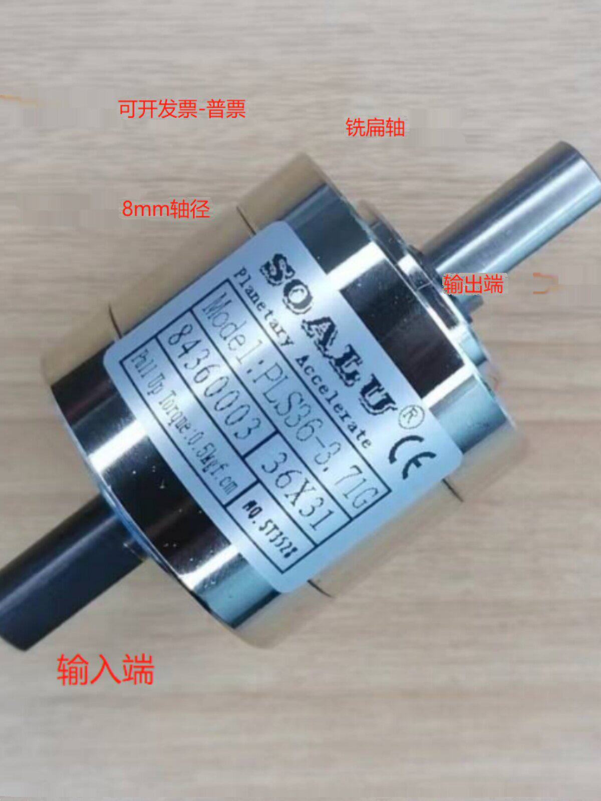 行星增速器36双轴齿轮箱加速器可增速和减速使用钢齿轮批量优惠
