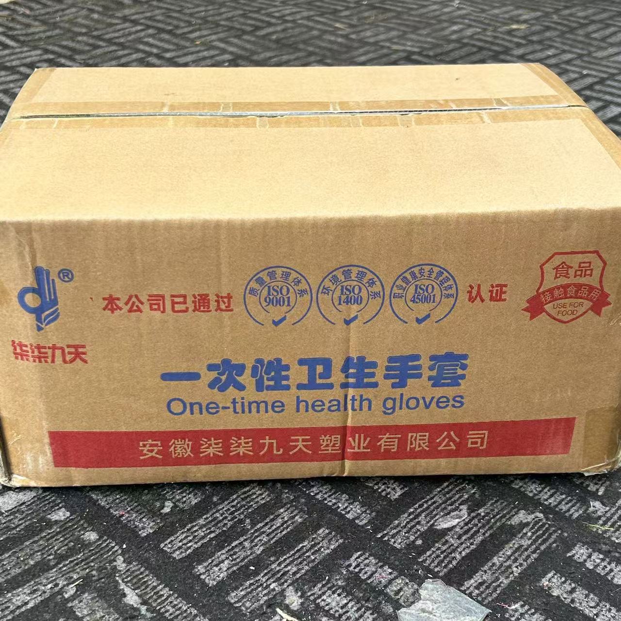 柒柒九天一次性PE手套食品餐饮小龙虾透明薄膜一次性卫生手套