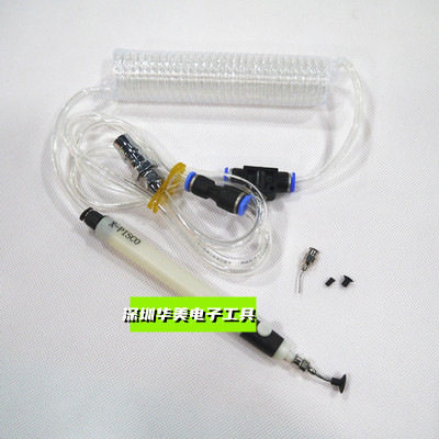 气动真空贴片机 强力真空吸笔 IC起拔器气动吸笔 SMT贴片吸放工具