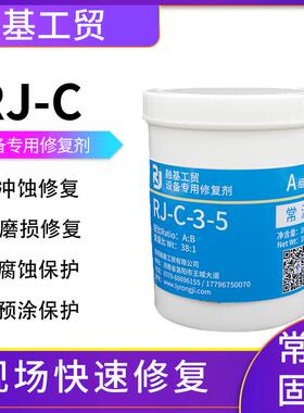 RJ-C-3-5耐磨颗粒胶泵类渣浆泵往复泵防腐涂层1kg