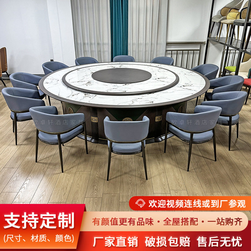 酒店新中式电动大圆桌包厢会所岩板饭店餐桌18/20人大理石餐桌椅