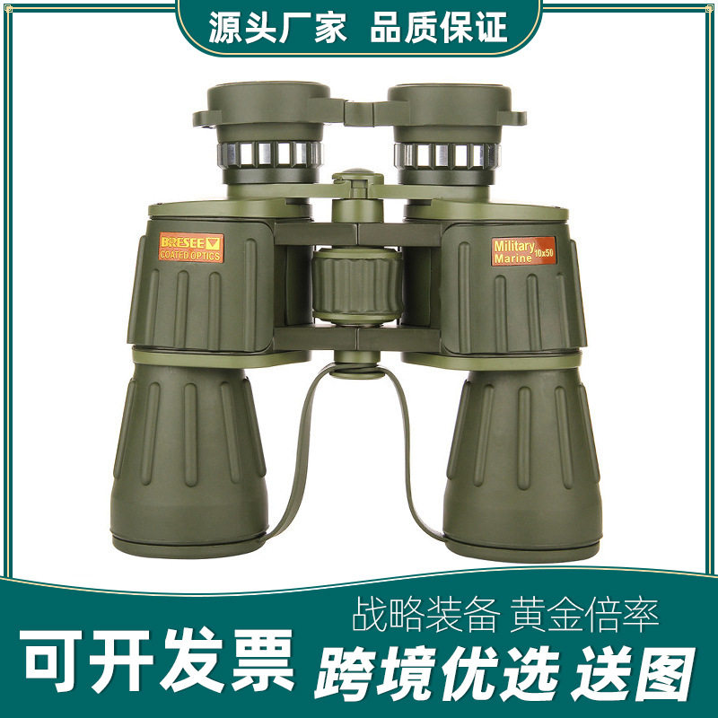军款10x50双筒望远镜超大目镜高清高倍微光夜视户外成人望远镜