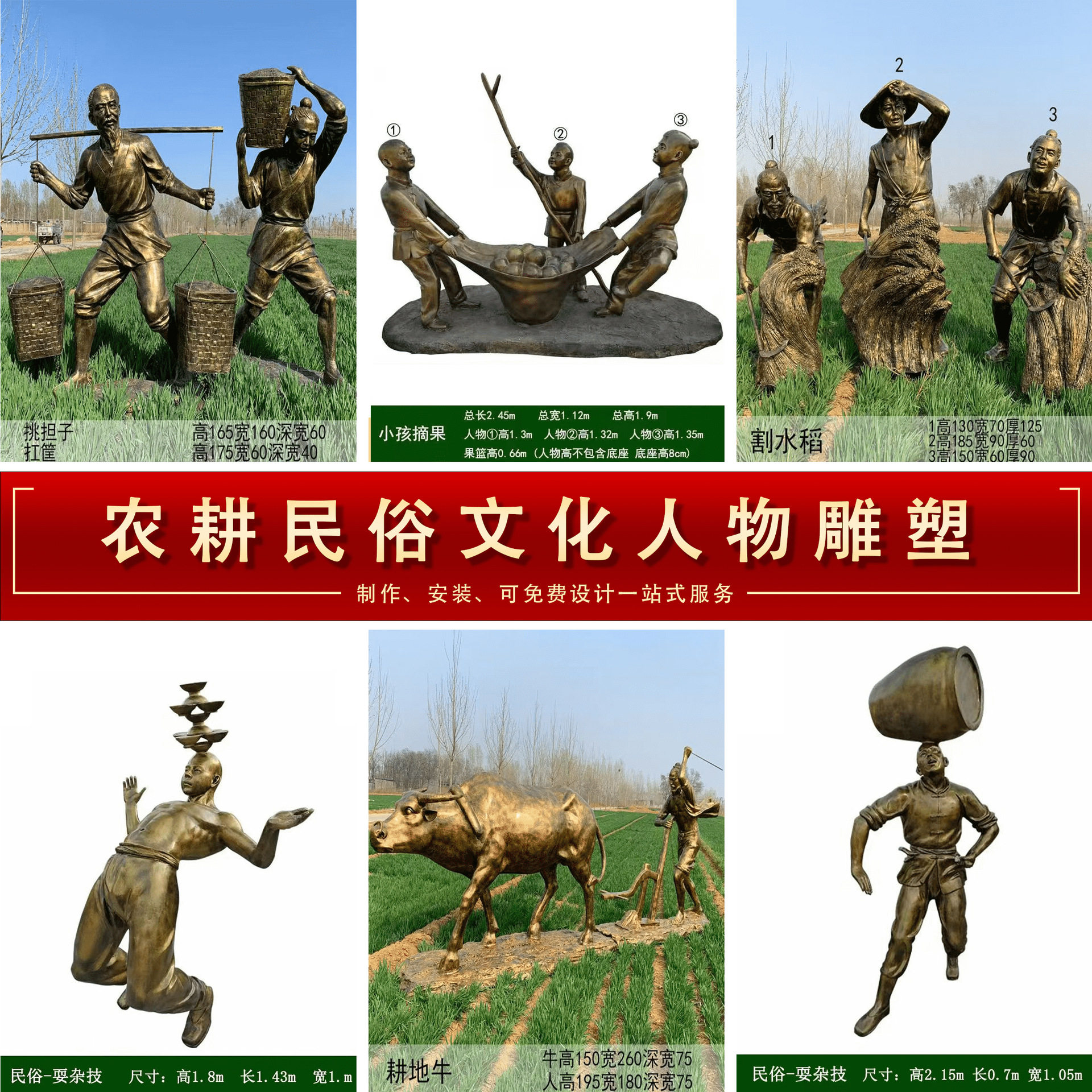 玻璃钢仿铜人物雕塑订置厂家铸铜雕塑公园小吃民俗农耕文化铜雕人