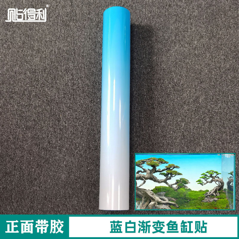 蓝白渐变鱼缸贴加厚水族造景贴纸正面带胶高清渐变鱼缸背景贴纸