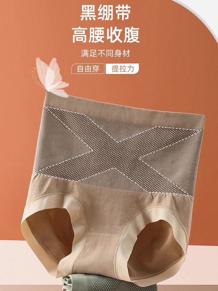 女士高腰收腹内裤玻尿酸蚕丝底档内裤女2024新款A1