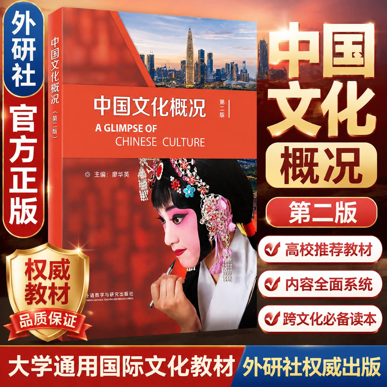 2027中国文化概况第二版四六级