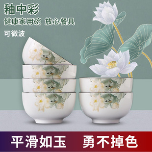 优尊荷天下碗盘子菜盘家用新中式 加厚健康可微波圆形碟子套装 新款