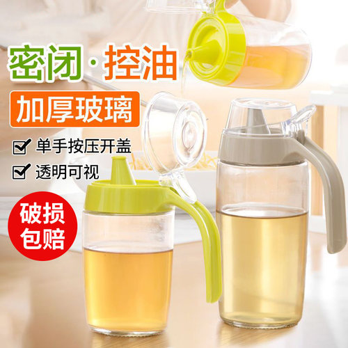 龙士达油壶玻璃厨房家用油罐壶塑料小酱油不挂醋壶装香油调料瓶油
