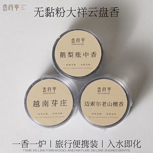 天然无粘粉大祥云香片盘香鹅梨帐中香老山檀香沉香家用持久香熏