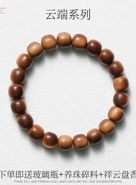 云端系列迈索尔老山檀香手串黑肉沉水横纹老料精工老型男女单圈