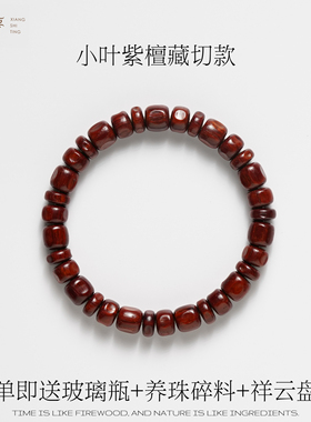 天然印度小叶紫檀手串二标料无胶膜精工手工时光机藏切单圈男女款