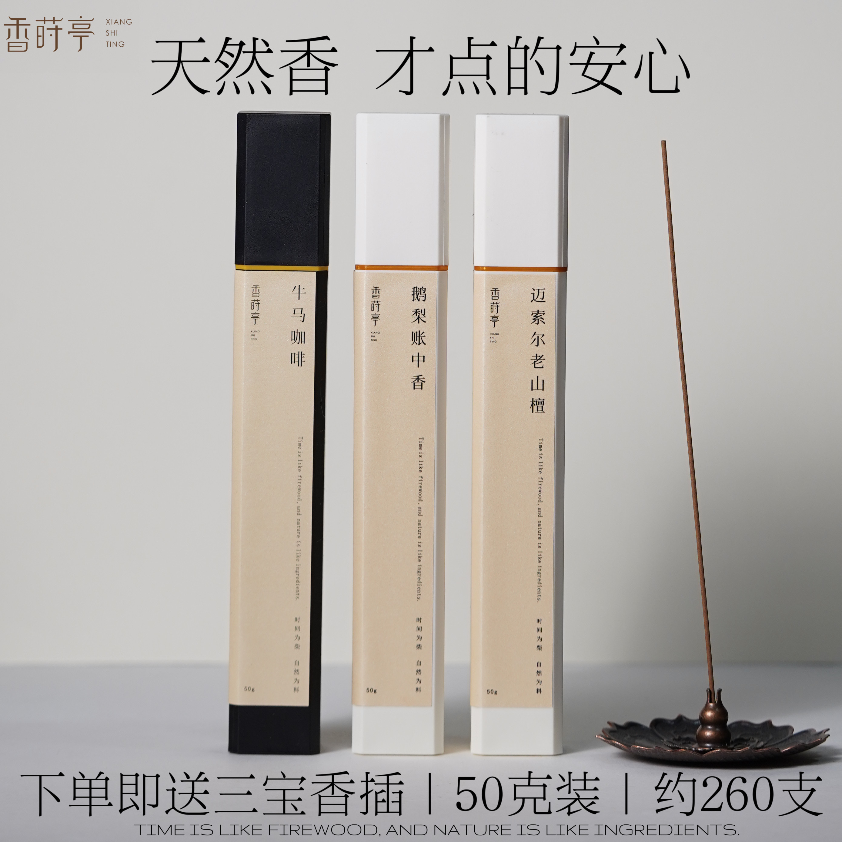 鹅梨帐中香檀香沉香线香安神助眠