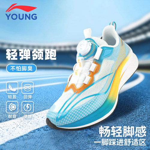 李宁童鞋赤兔7PRO专业竞速跑步鞋