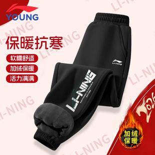 李宁儿童裤子新年马年秋冬季男女童加绒卫裤长裤青少年加厚运动裤