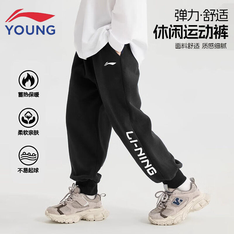 李宁童装儿童运动裤秋冬款加绒加厚洋气男童冬天卫裤男孩保暖棉裤,童装/婴儿装/亲子装,裤子,淘宝优惠券,粉丝福利购,淘宝优惠卷