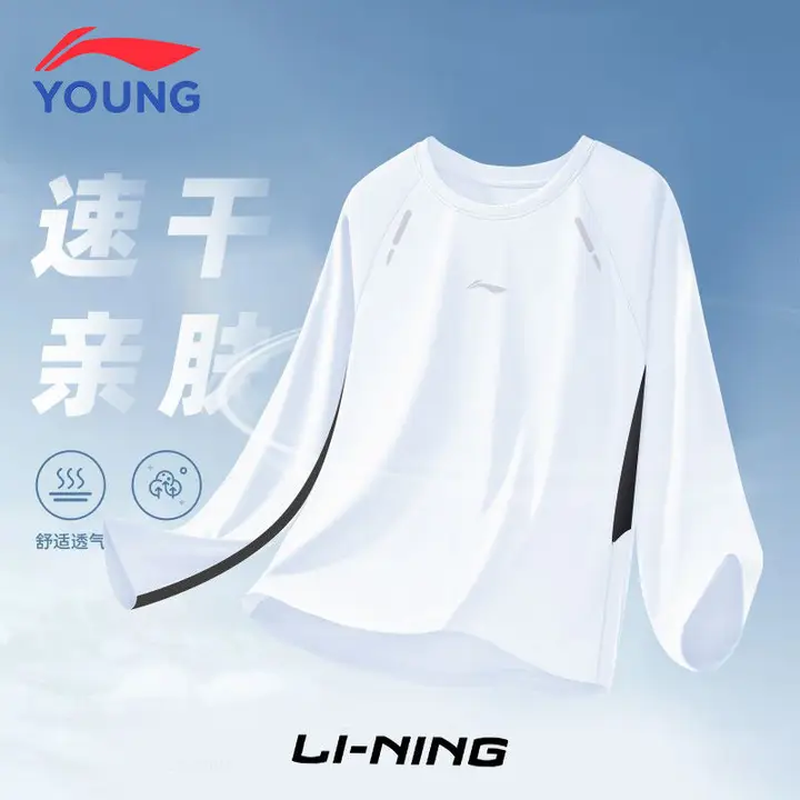 李宁男童运动上衣2025新款春秋季薄款中大童吸湿T恤儿童速干衣服,童装/婴儿装/亲子装,T恤,淘宝优惠券,粉丝福利购,淘宝优惠卷