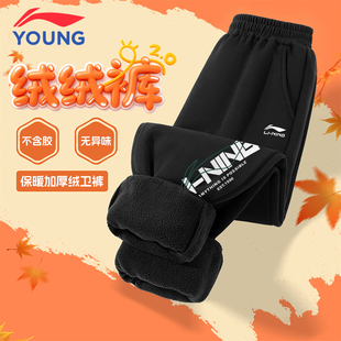 冬季 男女童加厚保暖裤 加绒运动裤 新款 子 防风棉质长裤 李宁儿童卫裤