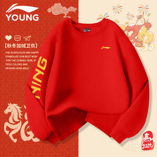 李宁童装男童卫衣加绒冬季本命年新年红色加厚儿童上衣青少年上衣