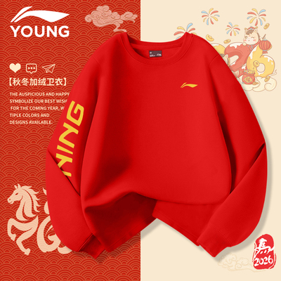 李宁童装男童卫衣加绒冬季本命年新年红色加厚儿童上衣青少年上衣