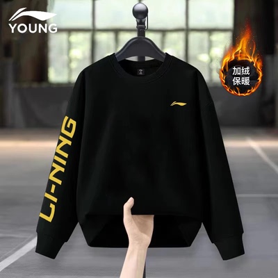李宁儿童卫衣冬季新款长袖T恤加绒加厚青少年打底衫男童运动上衣
