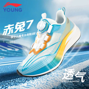 李宁童鞋赤兔7PRO专业竞速跑步鞋新款碳板男童鞋青少年儿童运动鞋