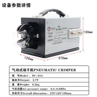 高档2.7T气动压线钳DC 35平方铜鼻绝缘端 25A冷压端子压接机0.25