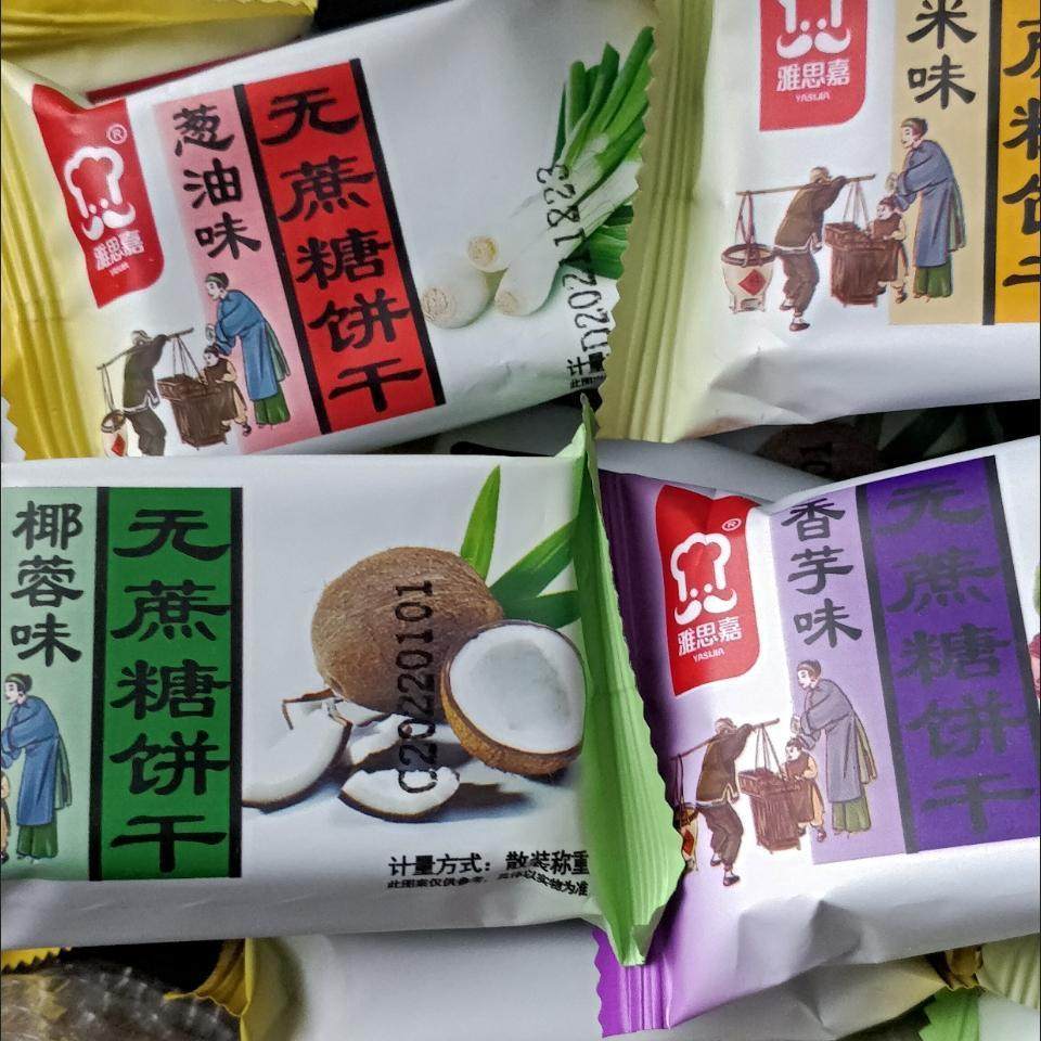雅思嘉无蔗糖饼干葱油味玉米味椰蓉味散称蔬菜杂粮饼早餐代餐饼干,零食/坚果/特产,酥性饼干,淘宝优惠券,粉丝福利购,淘宝优惠卷